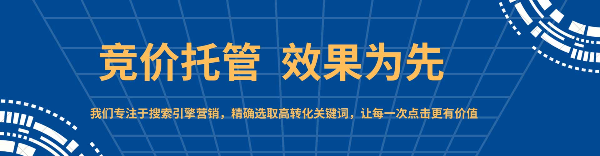 贡寮信息流代运营